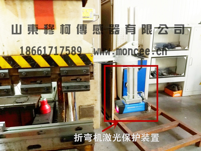 折弯机保护装置 折弯机保护装置