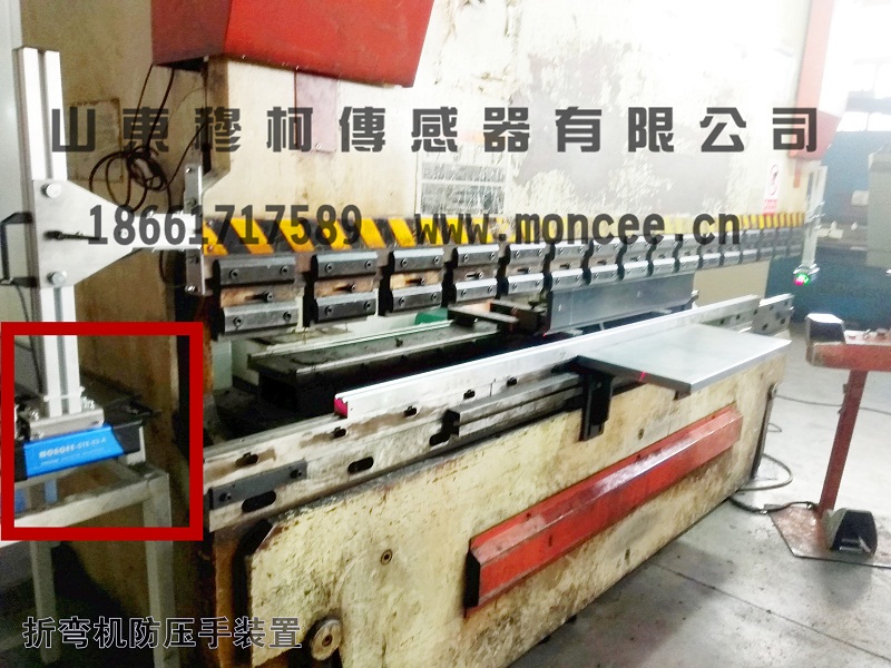 折弯机保护装置防护手指 折弯机保护装置防护手指