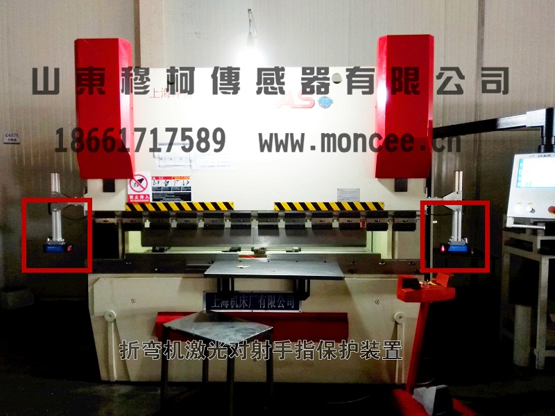 折弯机激光保护装置 折弯机激光保护装置